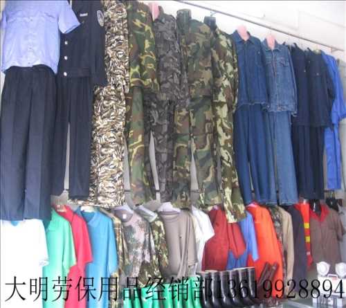 乌鲁木齐劳保用品批发 优质劳保用品定做