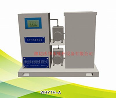 门诊诊所污水处理设备价格_诊所污水处理设备报价_沃华诊所污水处理设备资质齐全