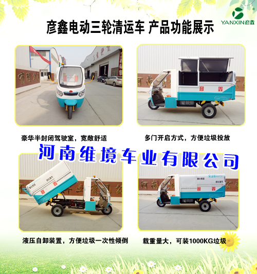 电动垃圾清运车多少钱一台