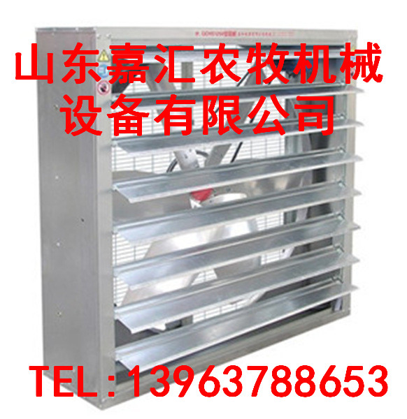 嘉汇农牧新品风机.