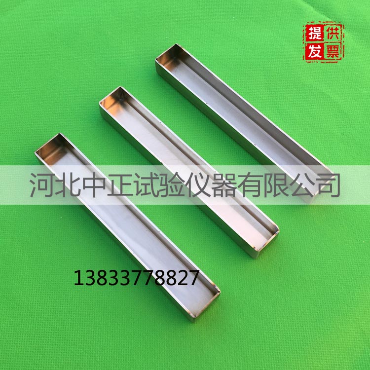 中正LPX-02建筑密封材料流平性模具 流平性试模 流平性试验模具