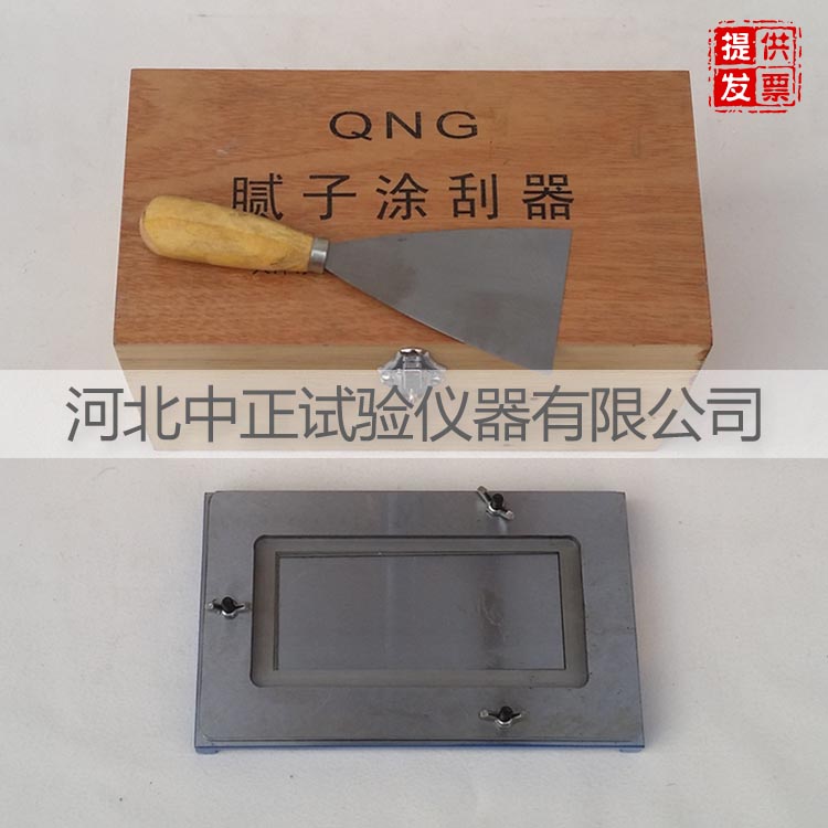 QNG腻子涂刮器 凃刮器