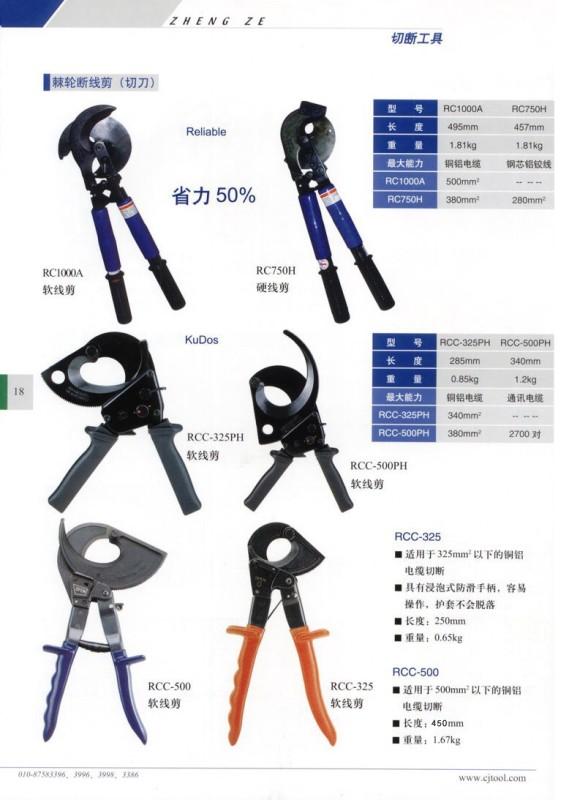 长信J30电线缆剪刀,钢性电缆剪,钢绞线断线钳,棘轮线缆剪,断线钳