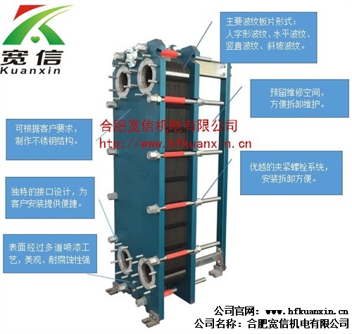 （热交换器）安徽可拆板式换热器 上海换热器厂家宽信供