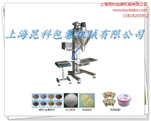 兽药半自动粉末灌装机半自动粉末包装机小颗粒包装机昆科供