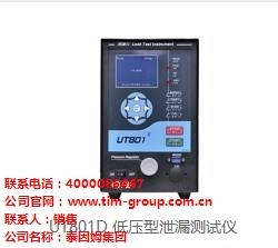 上海发动机气密检测_南京发动机检漏_芜湖发动机测漏_泰因姆供