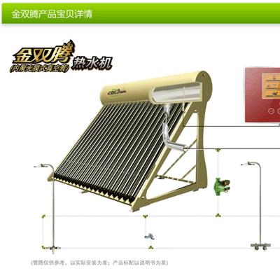 太阳能工程_皇明太阳能工程公司_天津宁河太阳能工程电话