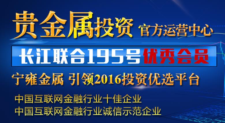 广东贵金属投资理财哪家专业-广东贵金属交易-广东贵金属投资