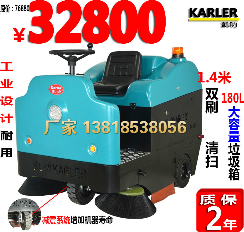 凯叻KL1400驾驶式扫地机物业工厂车间工业市政环卫扫地车厂家直销