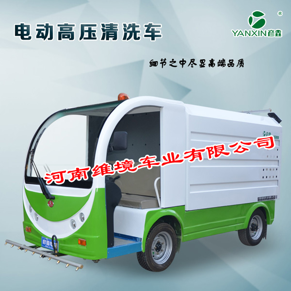 高压清洗车小型雾炮车 抑尘