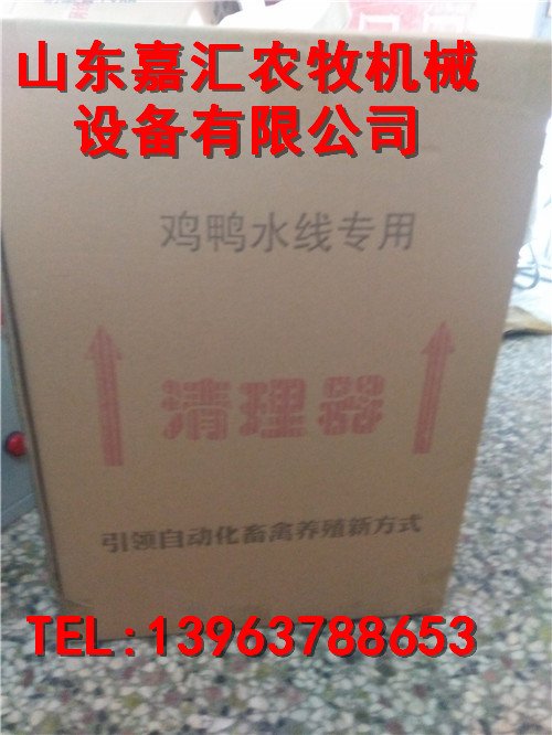 嘉汇新品机械清理器