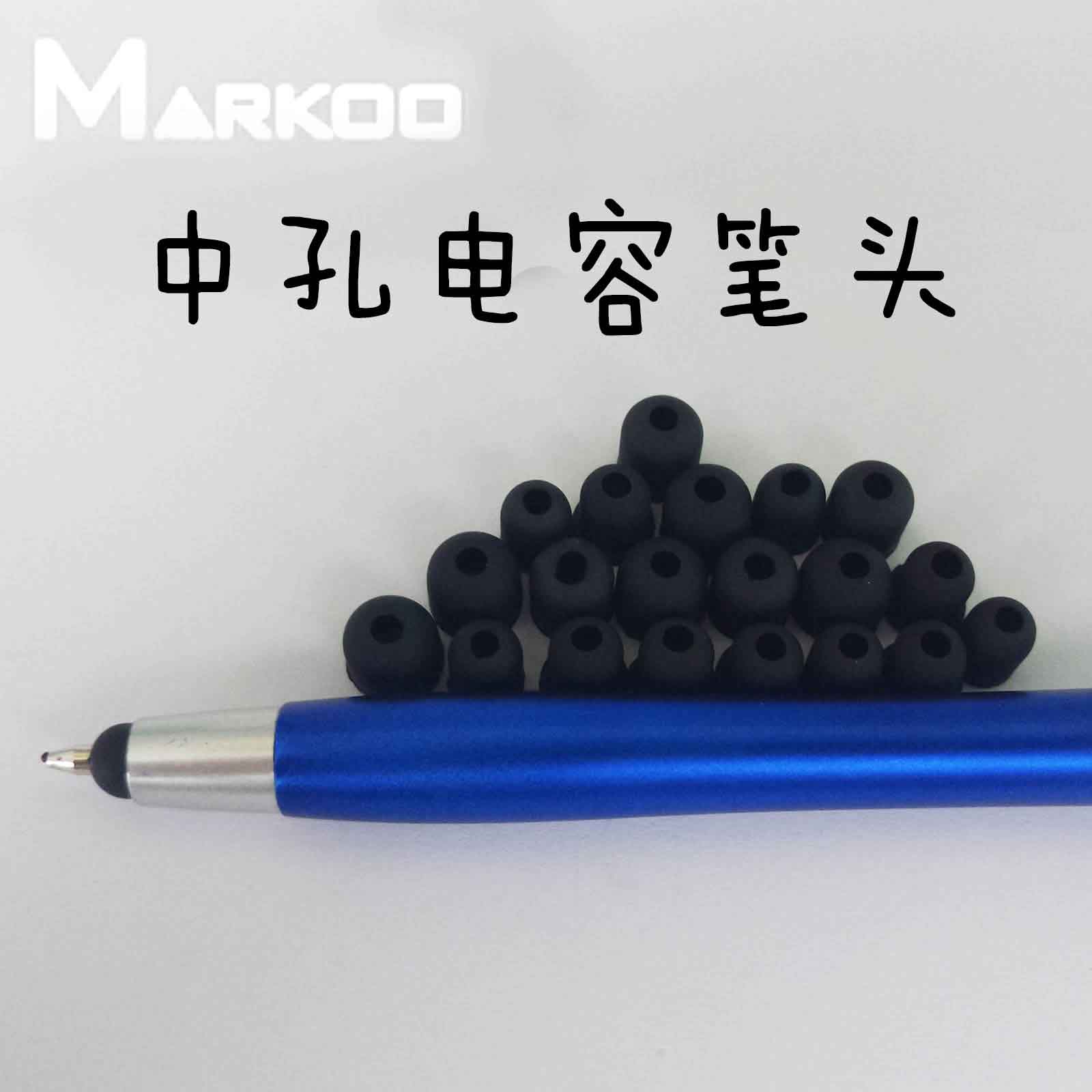电容笔通用笔头，导电触屏笔头，橡胶笔头
