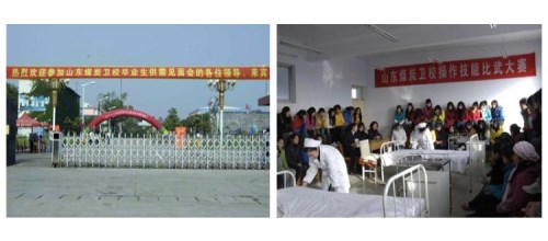 山东枣庄煤炭卫生学校空乘专业_青岛煤炭卫生学校_山东煤炭卫生学校