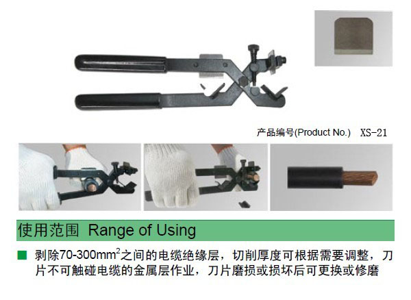 多功能剥皮刀,绝缘层削尖器,电缆绝缘层剥削刀