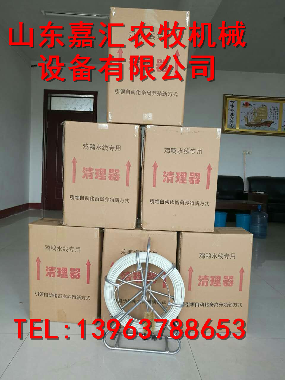 嘉汇机械供应销售清理器