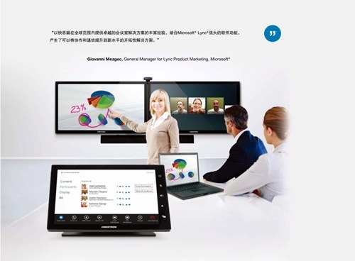 智能家居 的快思聪全宅wifi