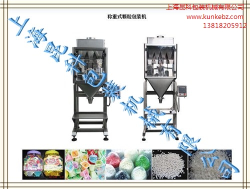 红枣包装机  全自动电子秤包装机  颗粒灌装机昆科供