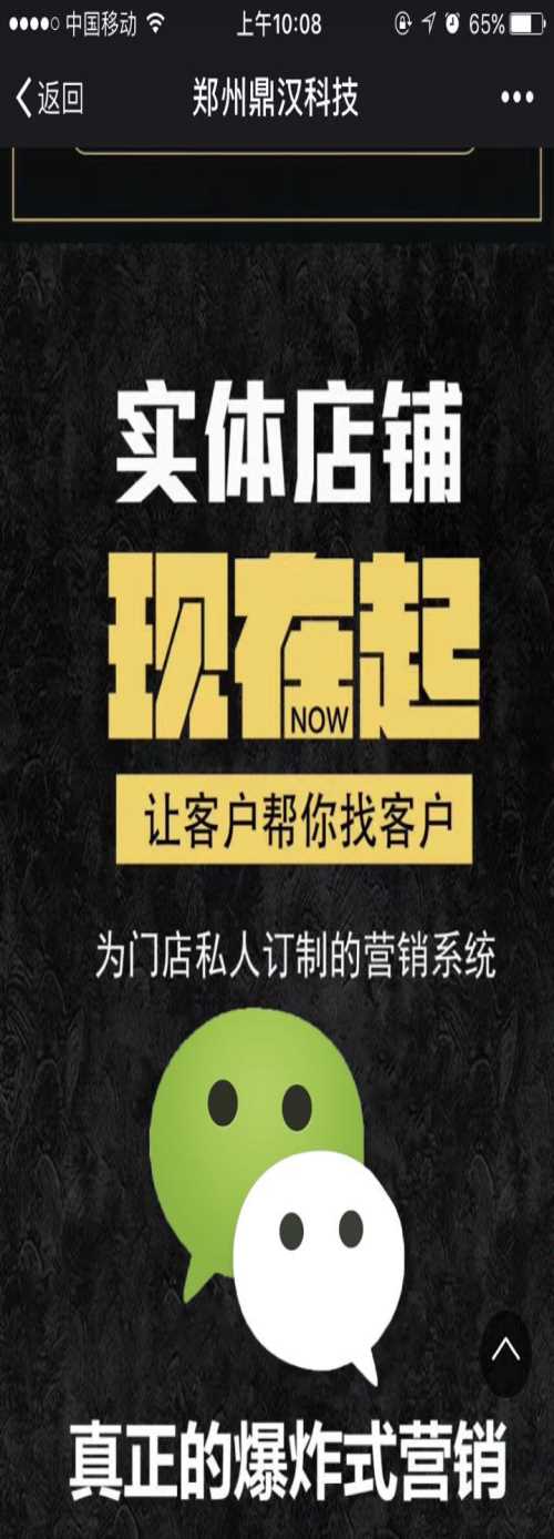 店面爆客系统哪家好_爆客系统多少钱_神器二维码爆客系统拓客系统