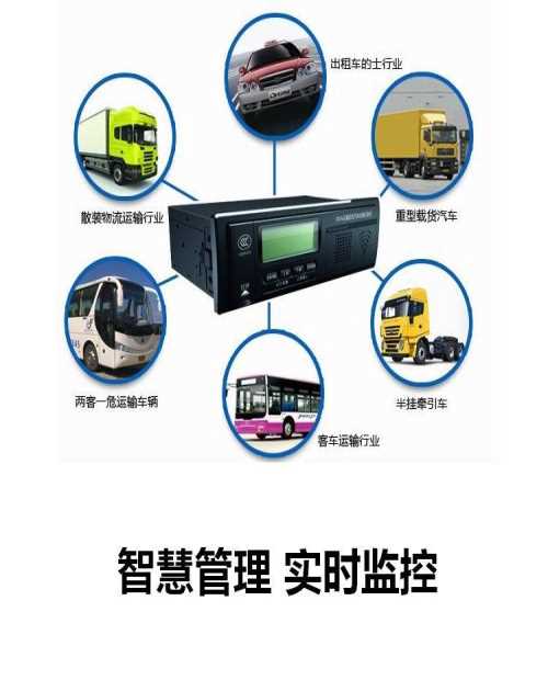 车辆定位平台-北斗定位管理-企事业单位车辆GPS定位智能管理系统