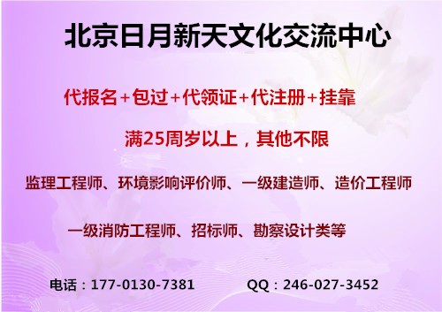 代报名山西省2017年城市规划师无条件要求+包guo