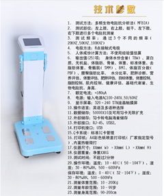 代理销售人体成分分析仪
