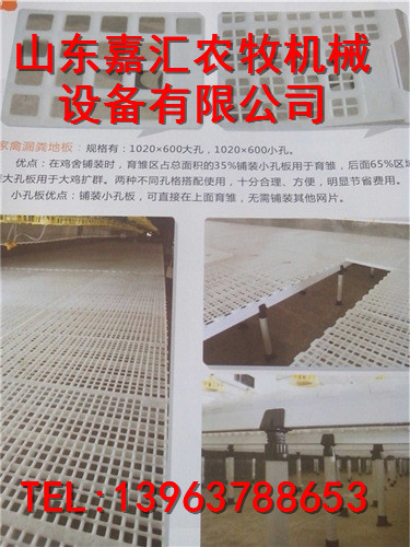 嘉汇新品供应漏粪板