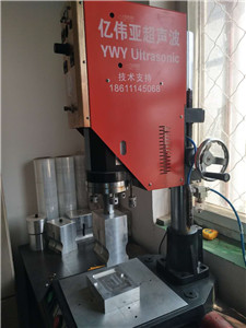 电屏超声波焊接机北京电屏超声波焊接机