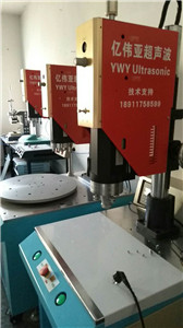 塑料乐器焊接机北京塑料乐器焊接机