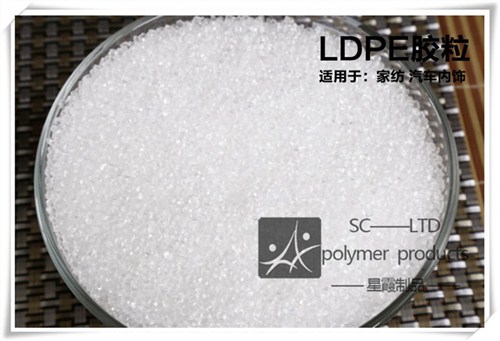 上海优质LDPE热熔胶粉 鞋材家纺用定型布热熔胶 星霞供