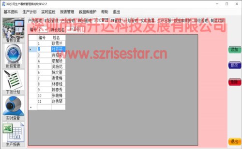 管理系统价格优惠-深圳电子看板管理系统定制-液晶看板管理系统