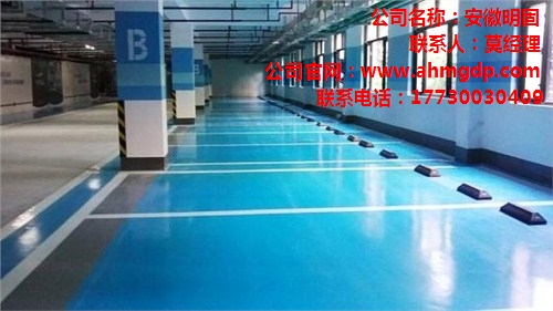 巢湖地坪公司 地坪固化剂 液体硬化剂 明固供