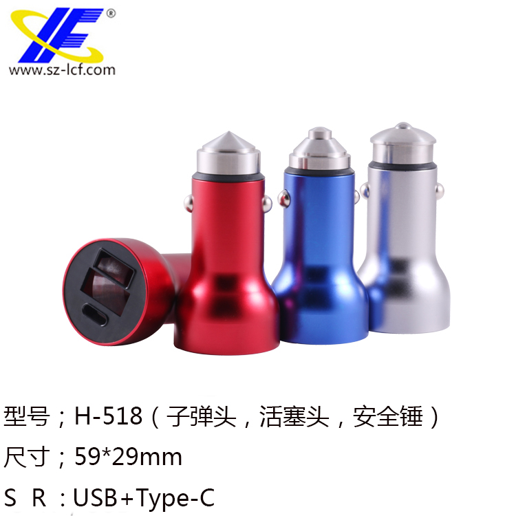 双USB铝合金车充外壳 车载充电器外壳H-518