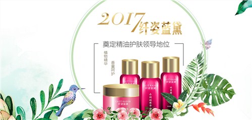 郑州品牌精华总代理 郑州品牌精华代理商 纤姿蓝黛供