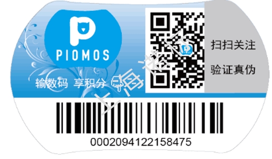 诺标防伪从事 追溯平台等智能系统产品销售