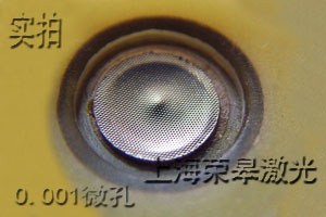 钨钢微孔加工0.001mm_0.002mm_微米加工_荣皋供