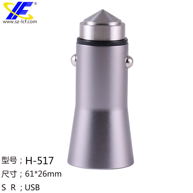 深圳车充外壳 铝合金车载充电器外壳H-517