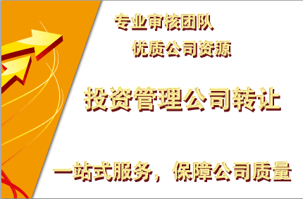 收购上海资产管理公司时间