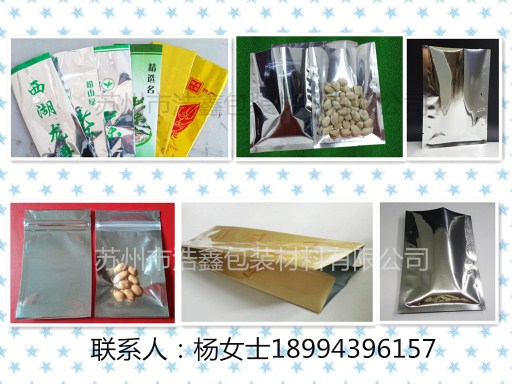 食品镀铝袋批发,食品镀铝袋专卖,食品镀铝袋厂商