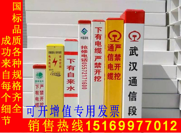 电力电缆警示桩标志牌PVC警示桩塑钢警示桩百米桩地埋警示标志桩