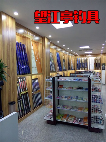 百色开个渔具店多少钱_河池加盟鱼具店_来宾钓具品牌