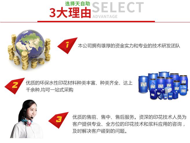 服装印花材料哪家好_丝印印花材料供应商_防火印花材料厂家