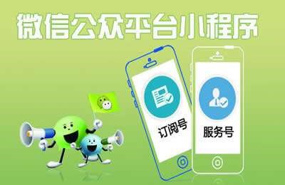 微信微网站_济南微信小程序定制哪家专业_微信APP开发