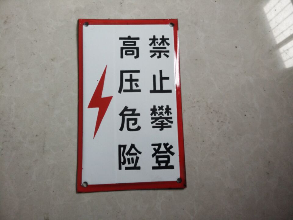 许昌供应1.2个厚的不锈钢腐蚀标牌