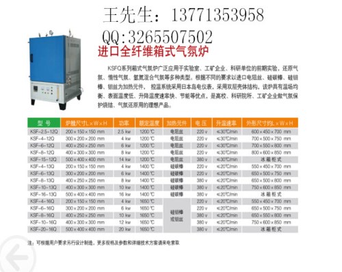 硅碳负极气氛窑炉生产厂家/箱式实验炉供应商/锂电正极材料窑炉生产厂家