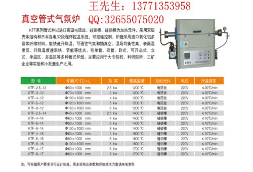 气氛实验炉 氧化锆陶瓷指纹识别片窑炉厂家 高温实验炉供应商