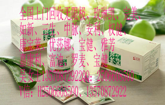 大量求购中山完美高价收购完美芦荟胶产品