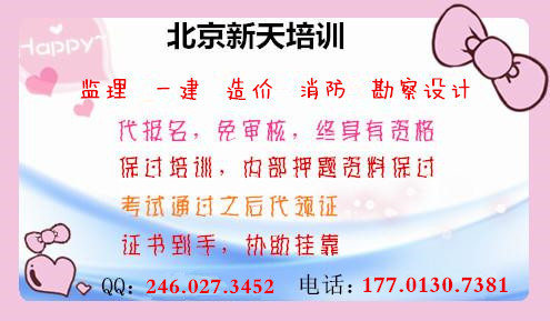 考过稳拿讠正17年城乡规划师免审核代报名代注册