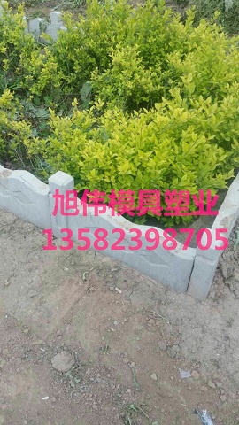 生产出售注塑围花围草塑料模具