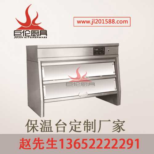 智能保温台厂家_不锈钢保温台厂家_保温台供应