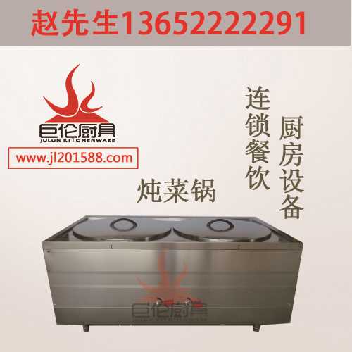 厨房炖菜锅价格_智能炖菜锅价格_智能炖菜锅供应